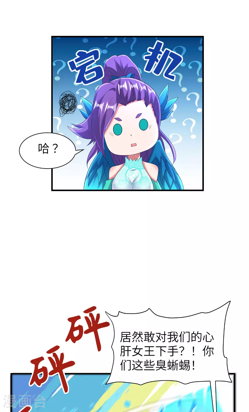 第299话 这误会大了10
