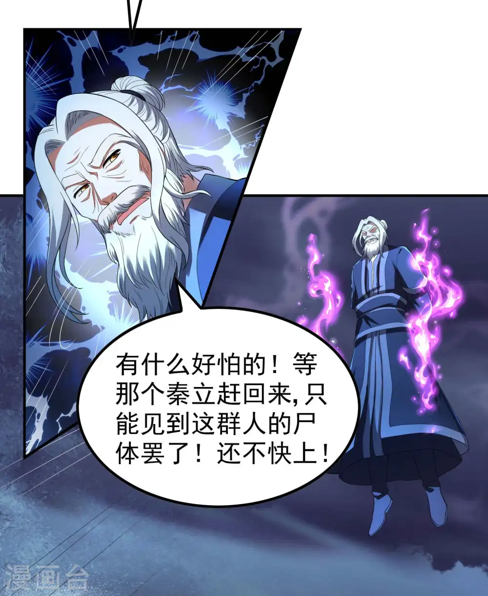 第222话 前进一步者死！40