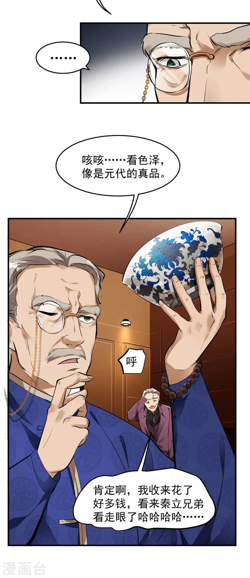 第4话 家宴风波41