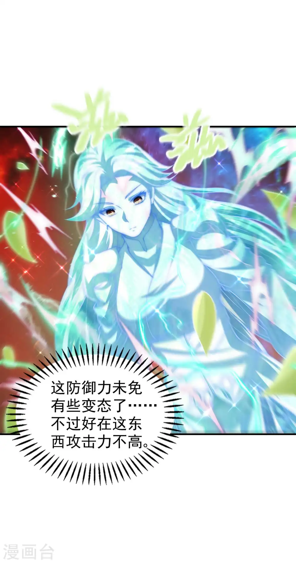 第179话 冰火世界44