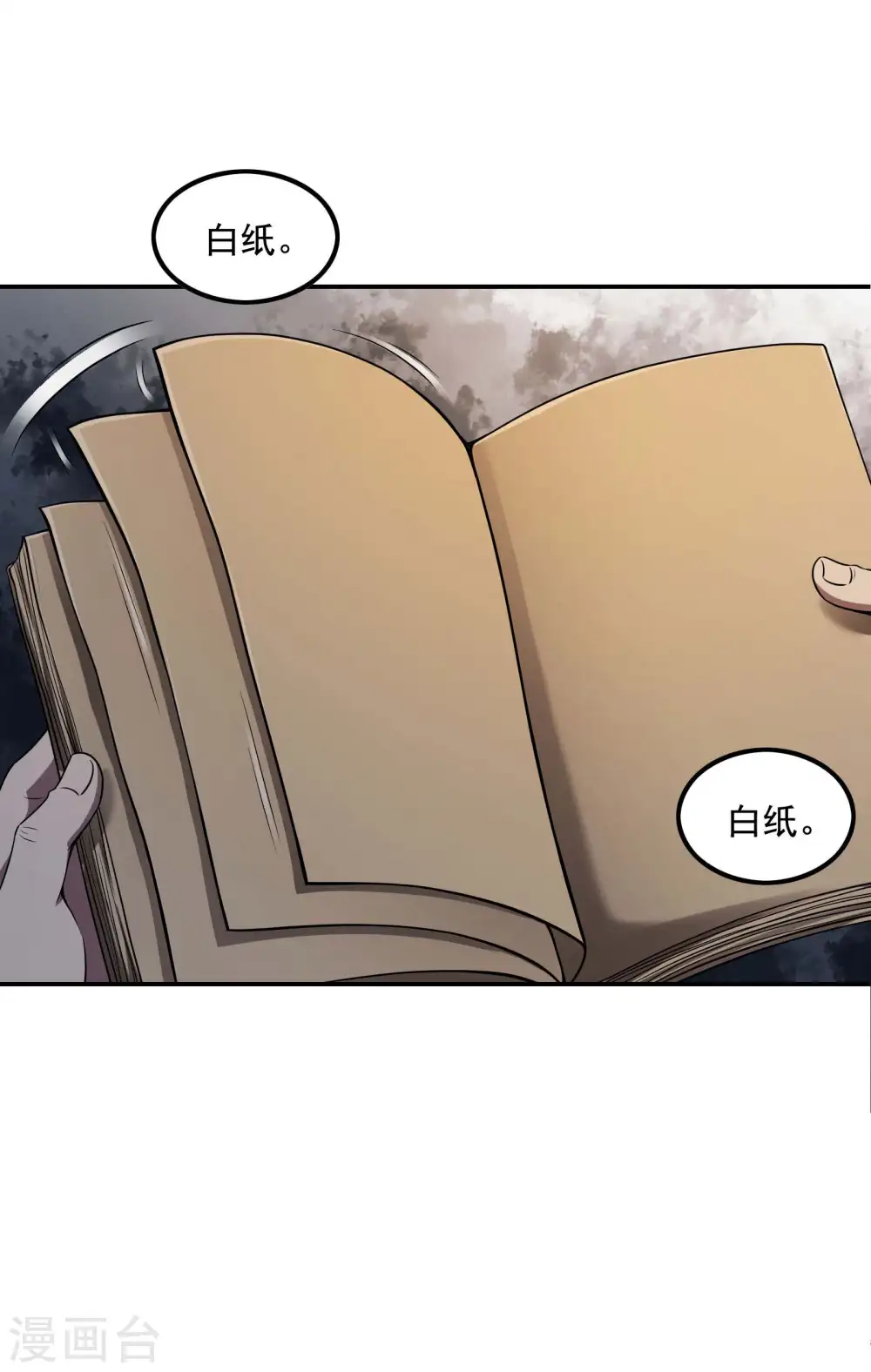 第65话 被忽悠了？31