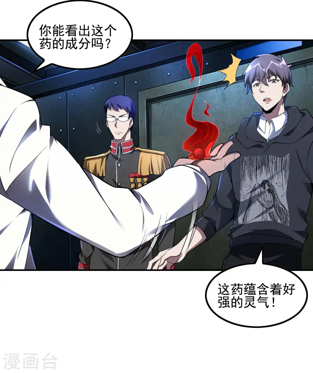 第59话 背后的人21