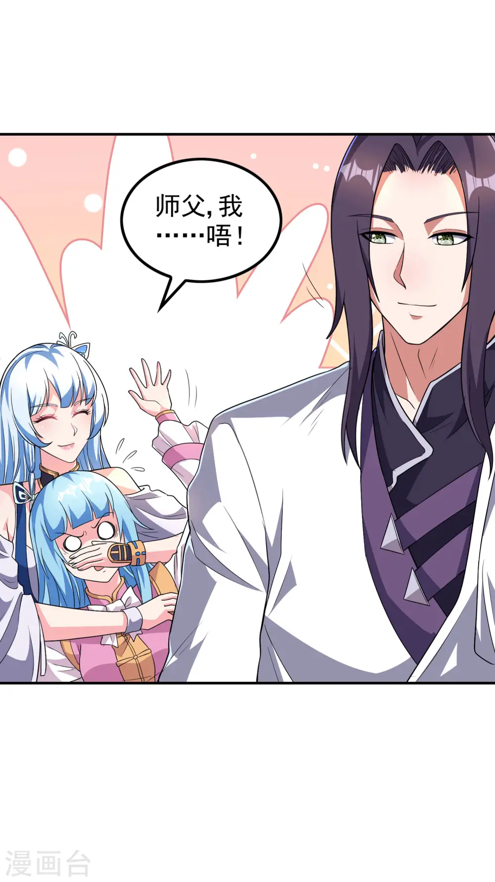 第191话 玄机宗5