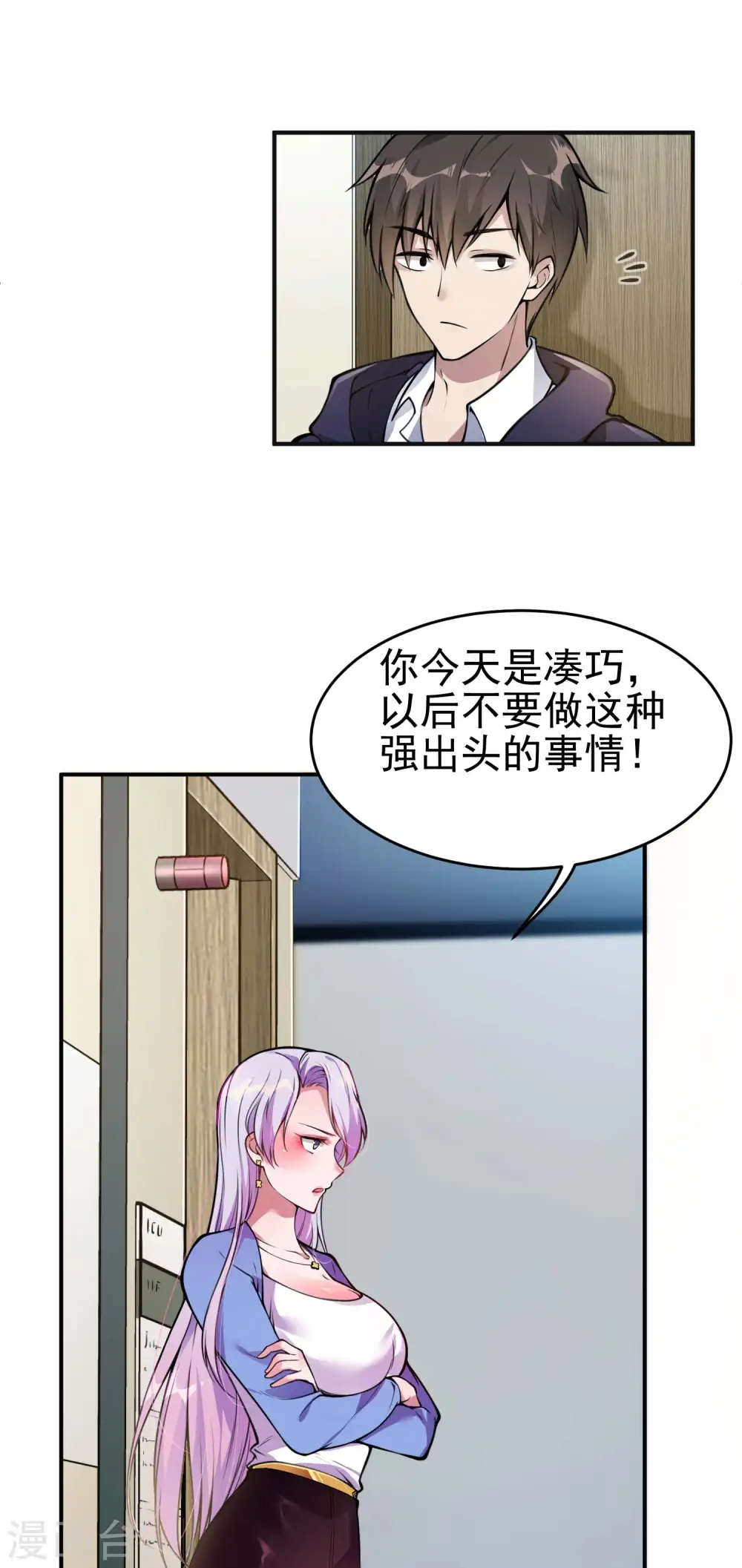 第3话 第一桶金36