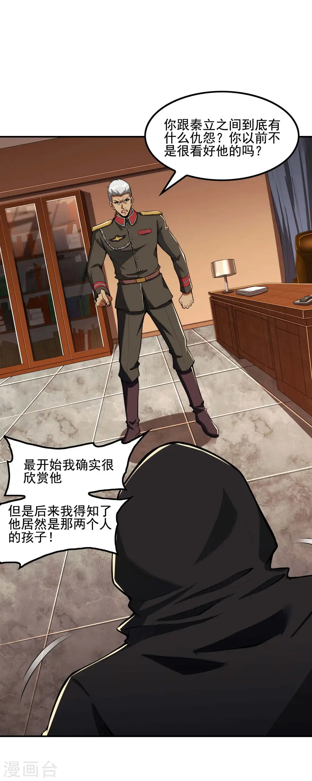 第75话 你气死我了！44