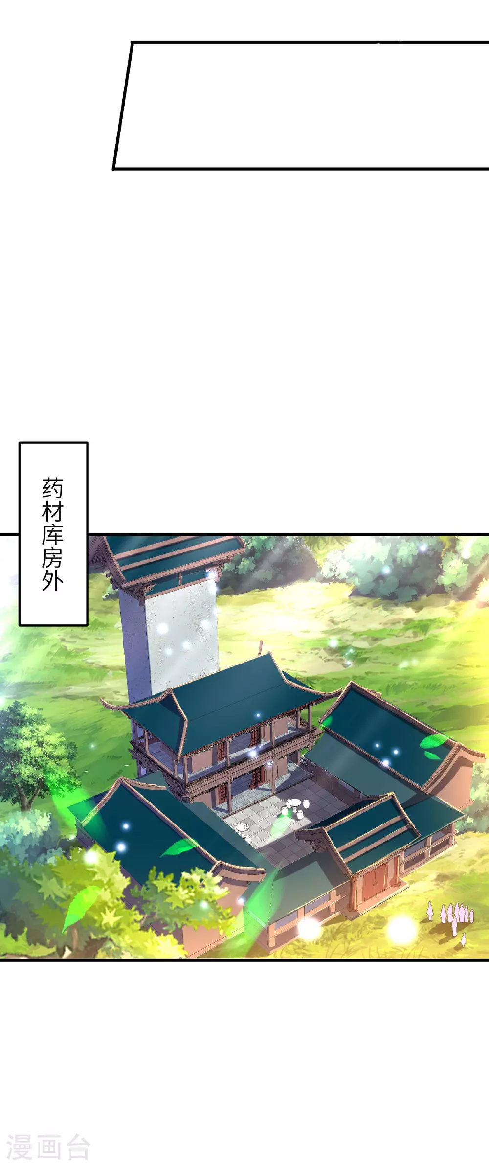 第246话 宗门中的垃圾5