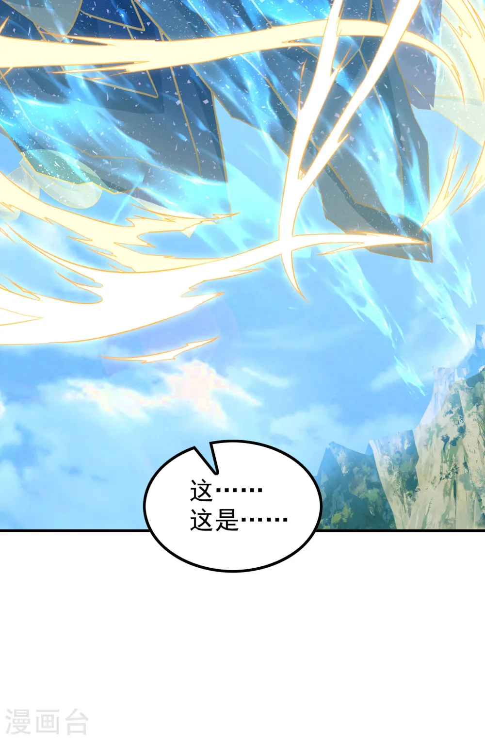 第190话 镜像大陆47