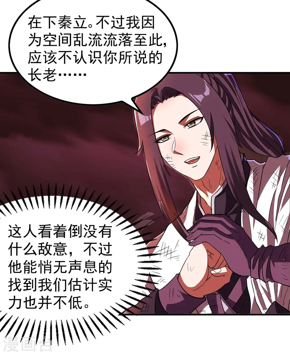 第218话 自作孽不可活34