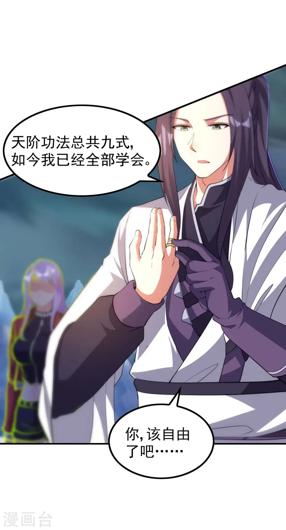 第227话 飞升当苦力？3