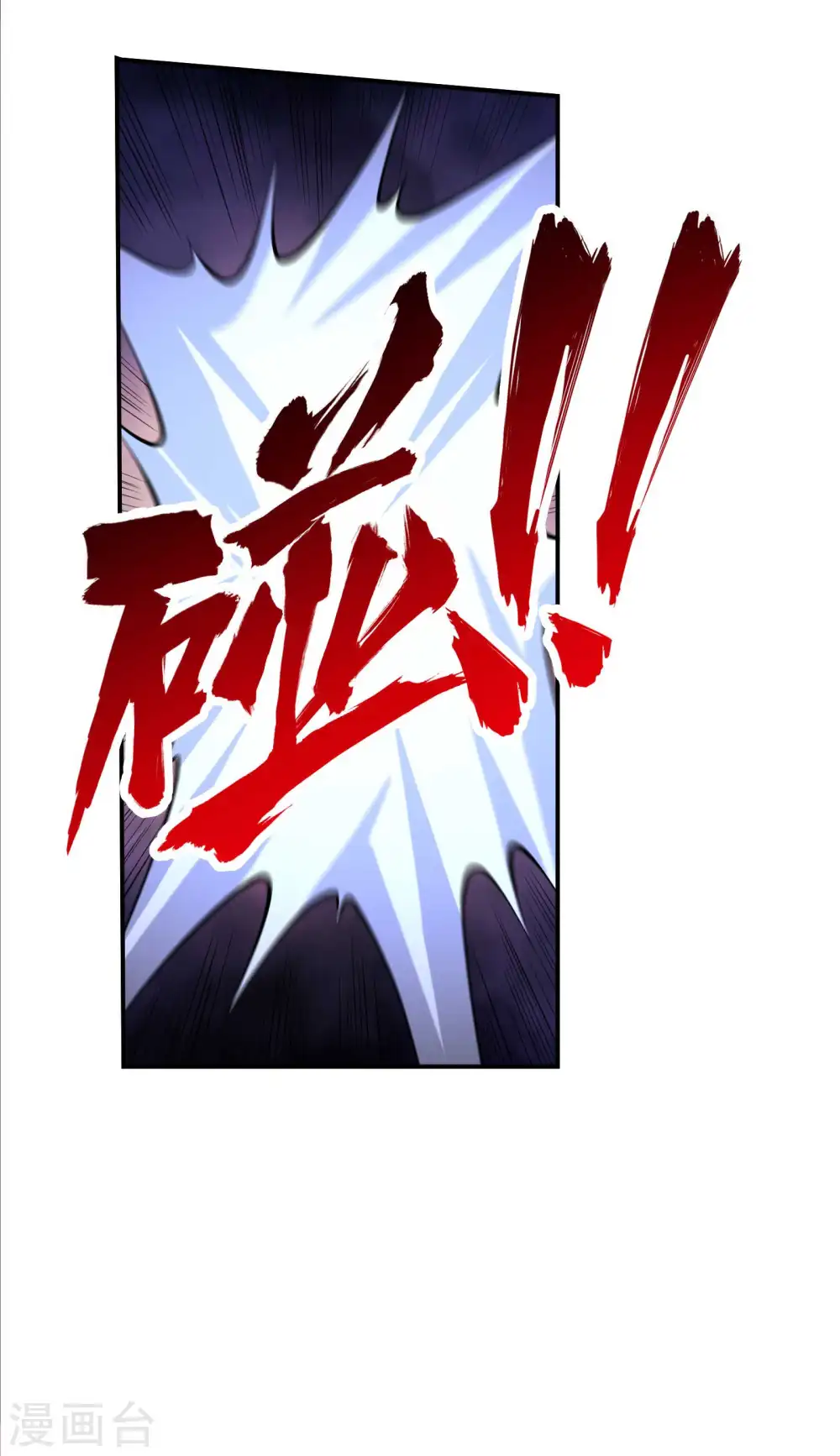 第91话 南岛三和堂28