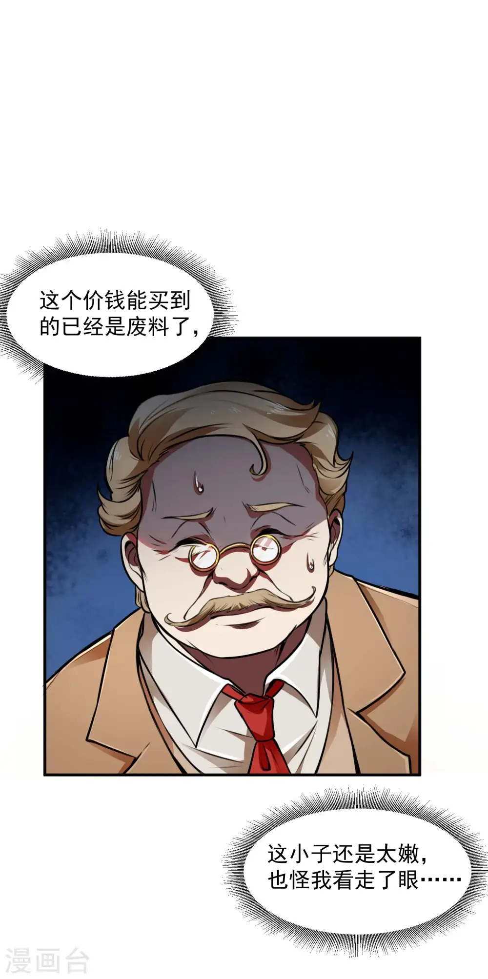 第11话 玉中玉21
