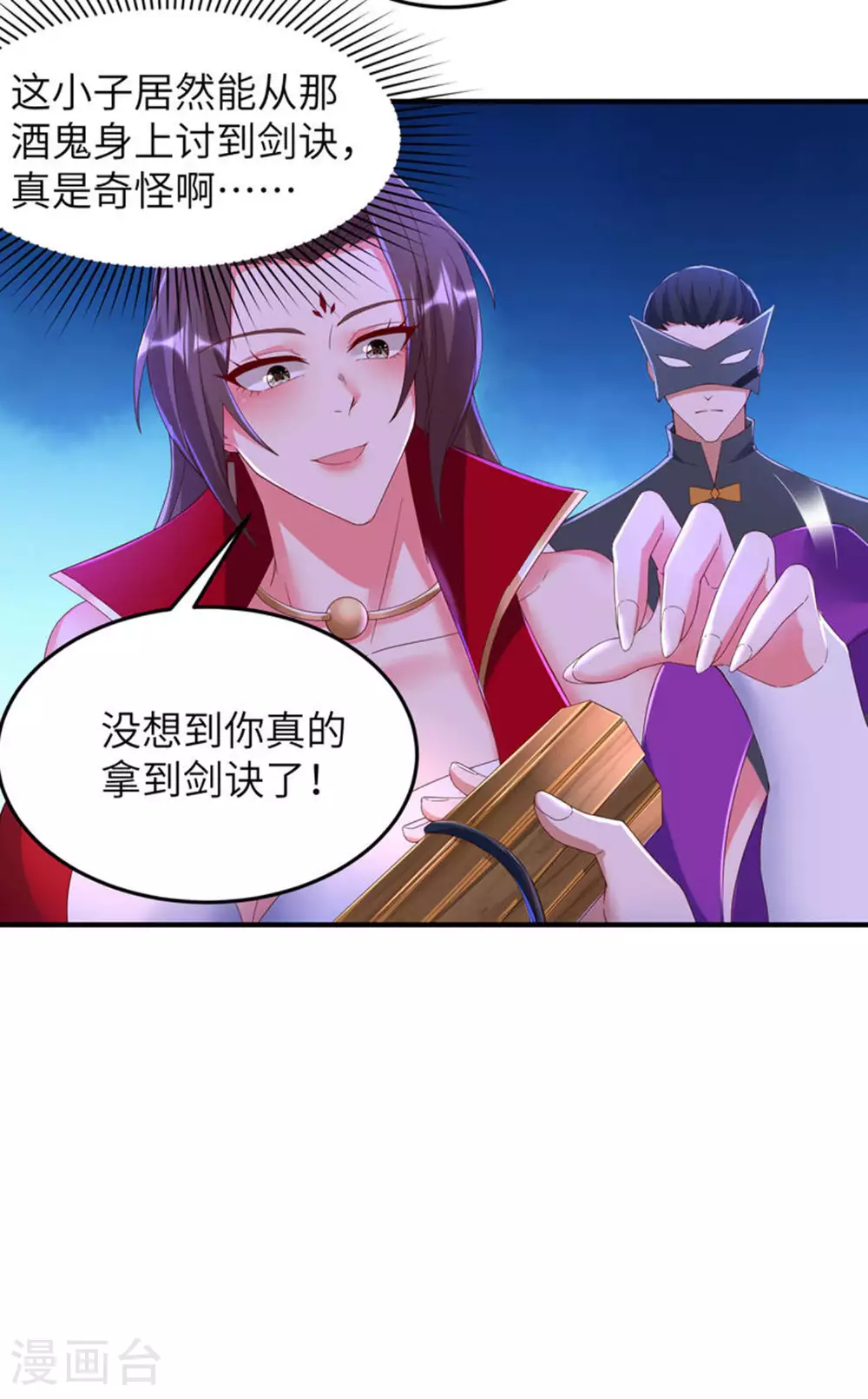 第286话 一个巴掌拍不响7