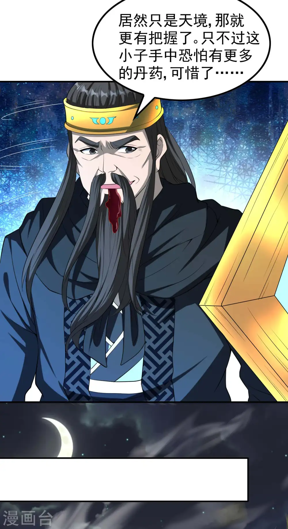 第162话 被骗了？19