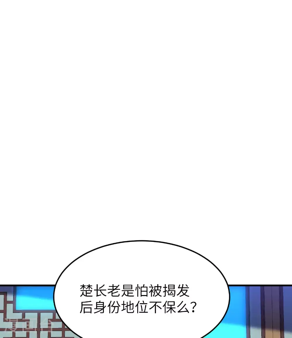 第309话 久违了，紫檀！56