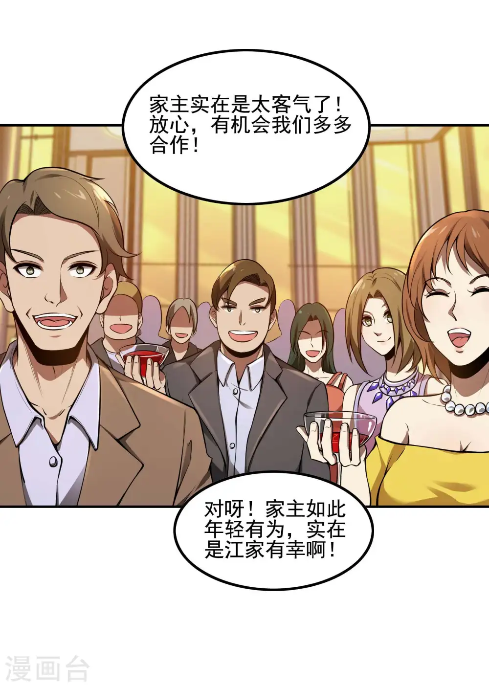 第72话 好消息29