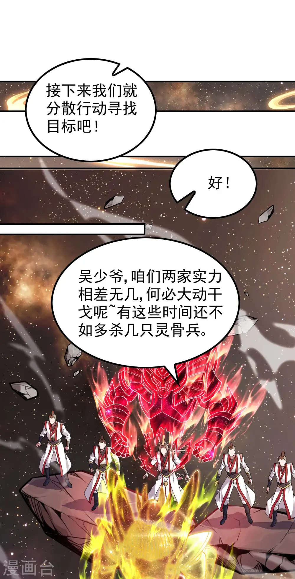第175话 秘境生存法则18