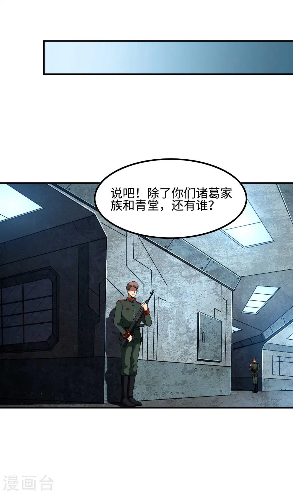 第104话 你没有威胁的资格41
