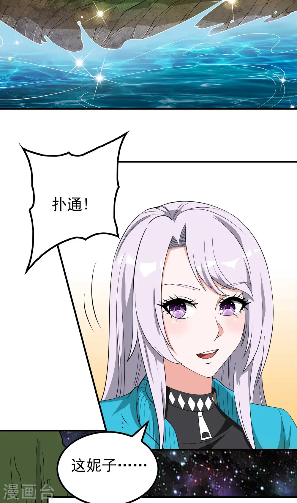 第138话 秦立疗伤7