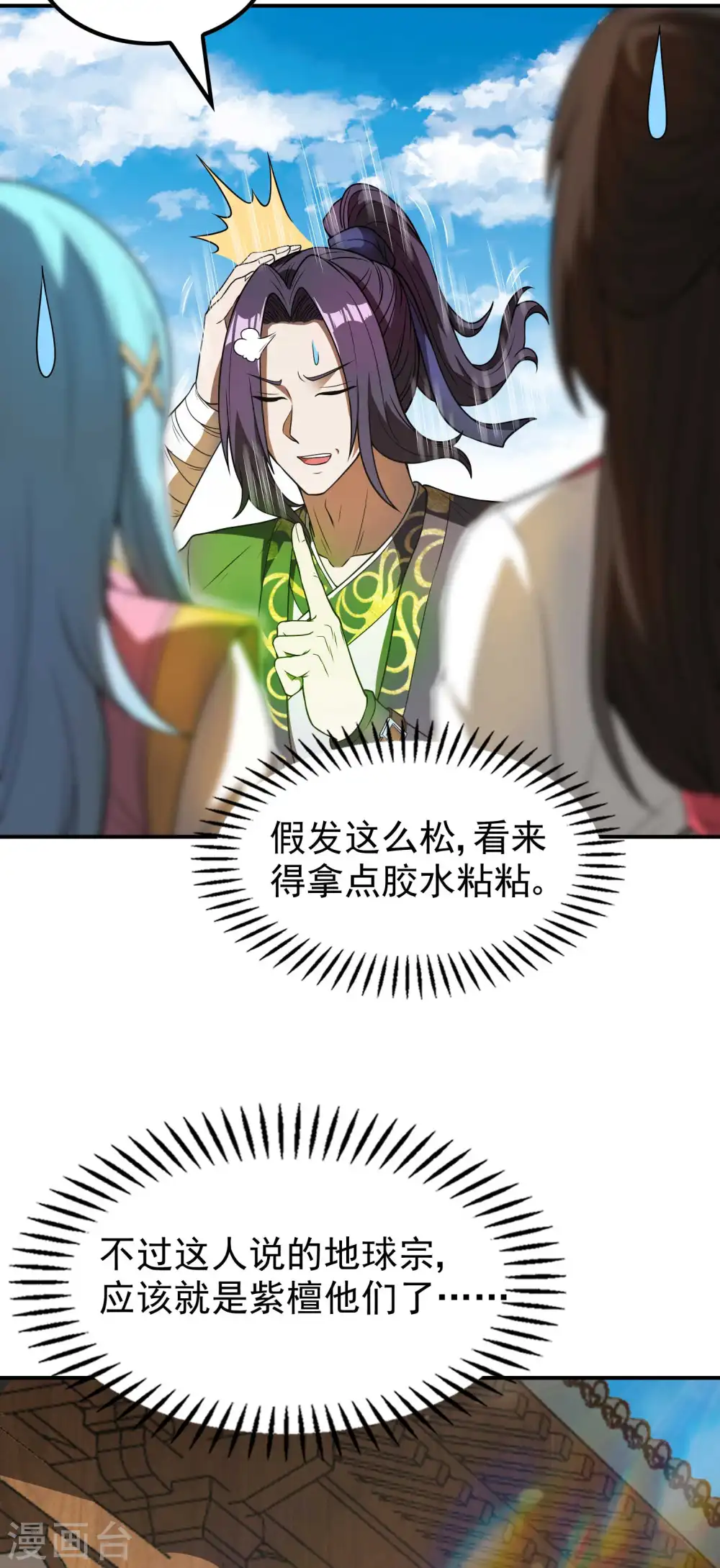 第158话 小姨子的消息60