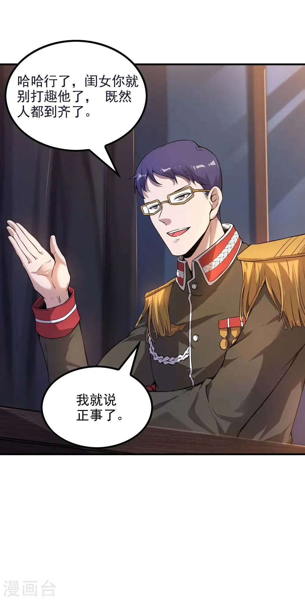 第46话 王参谋身边的女人34