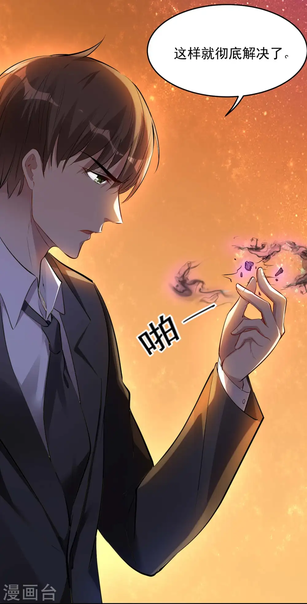 第5话 刘正的委托35