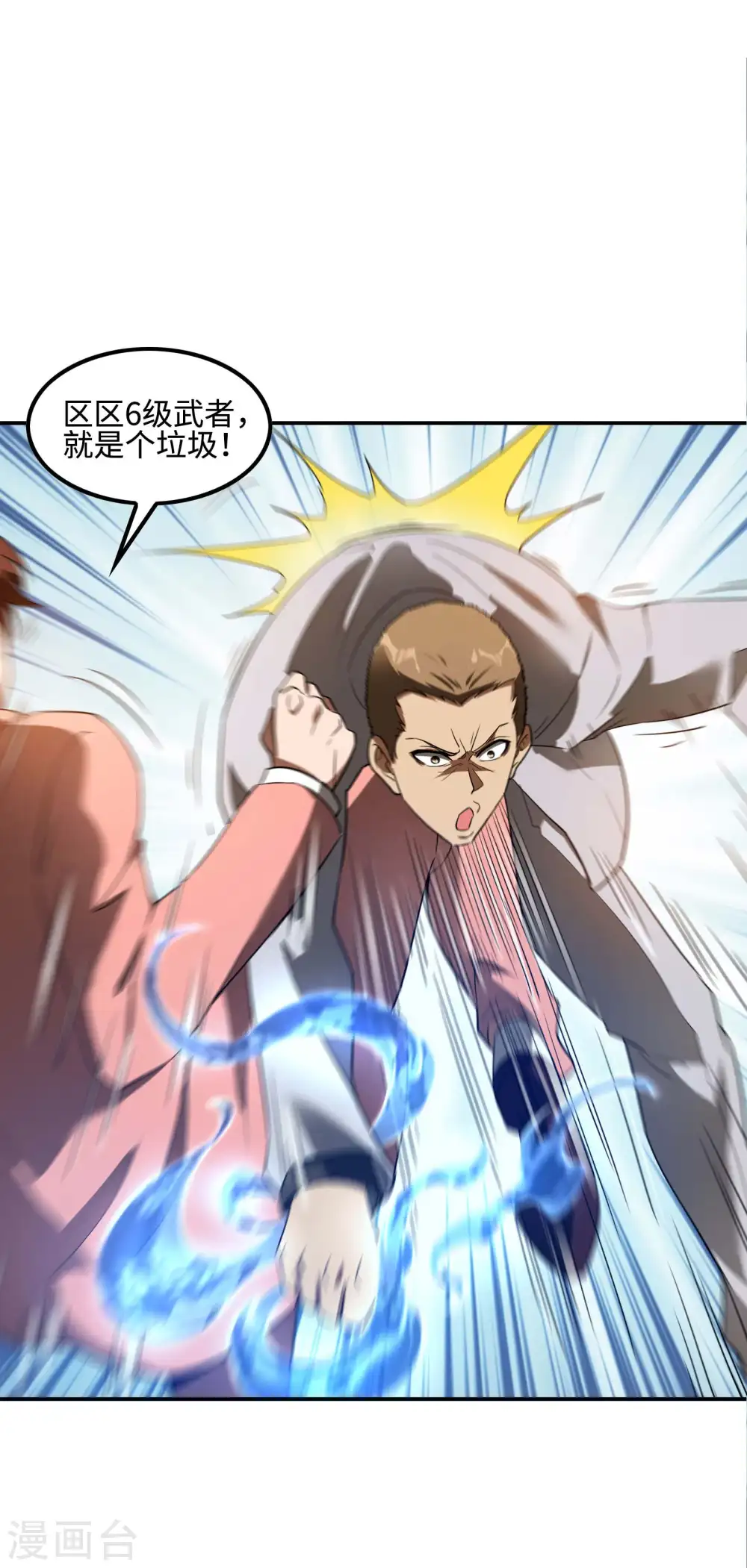 第92话 老熟人，新朋友29