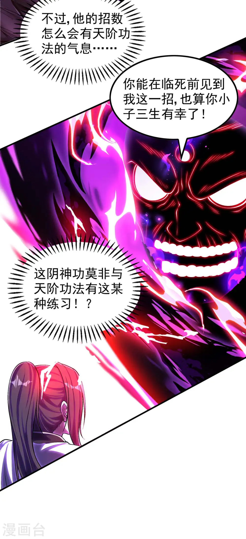 第208话 打不死的小强32