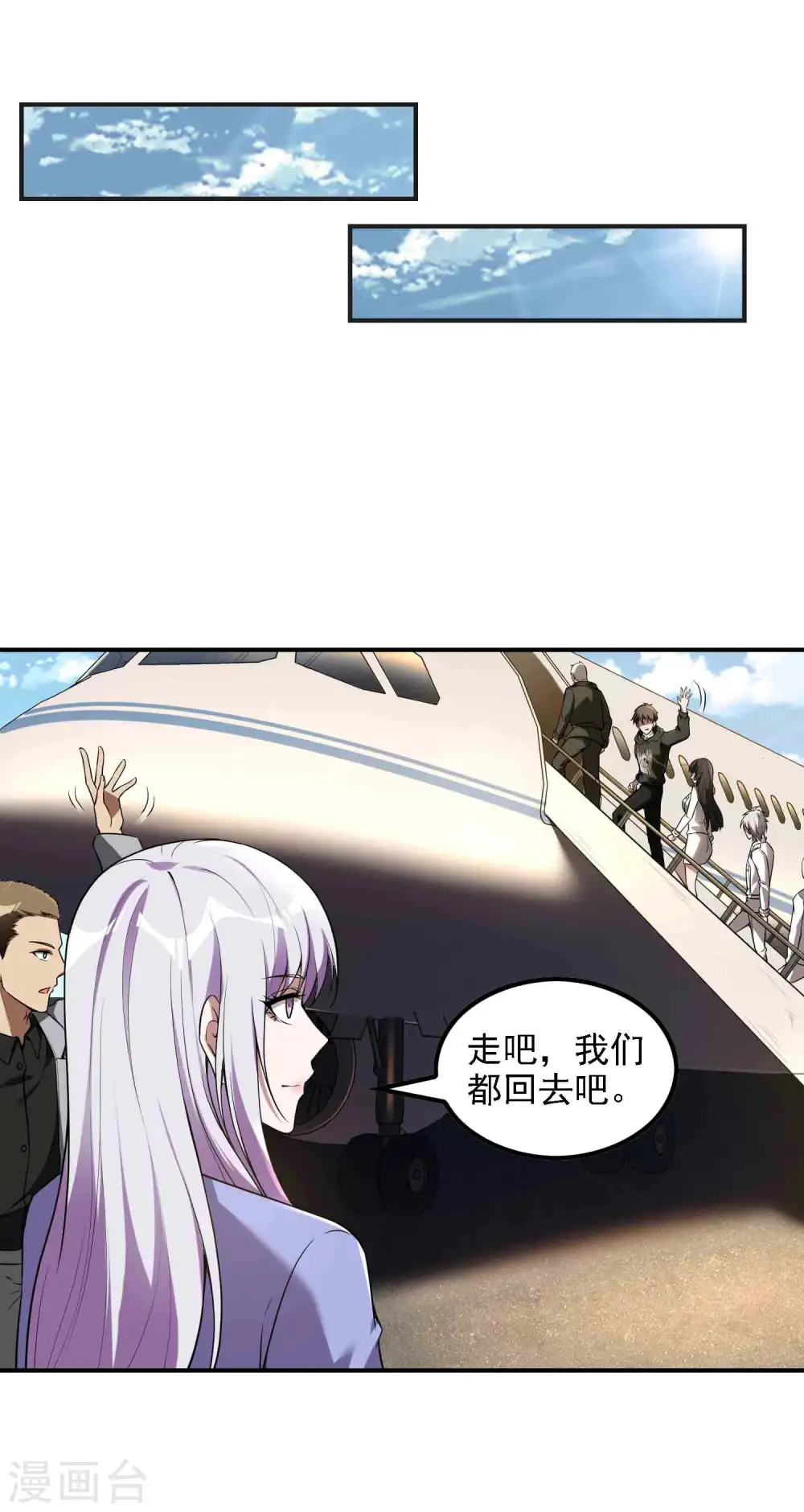 第49话 出发天海市6
