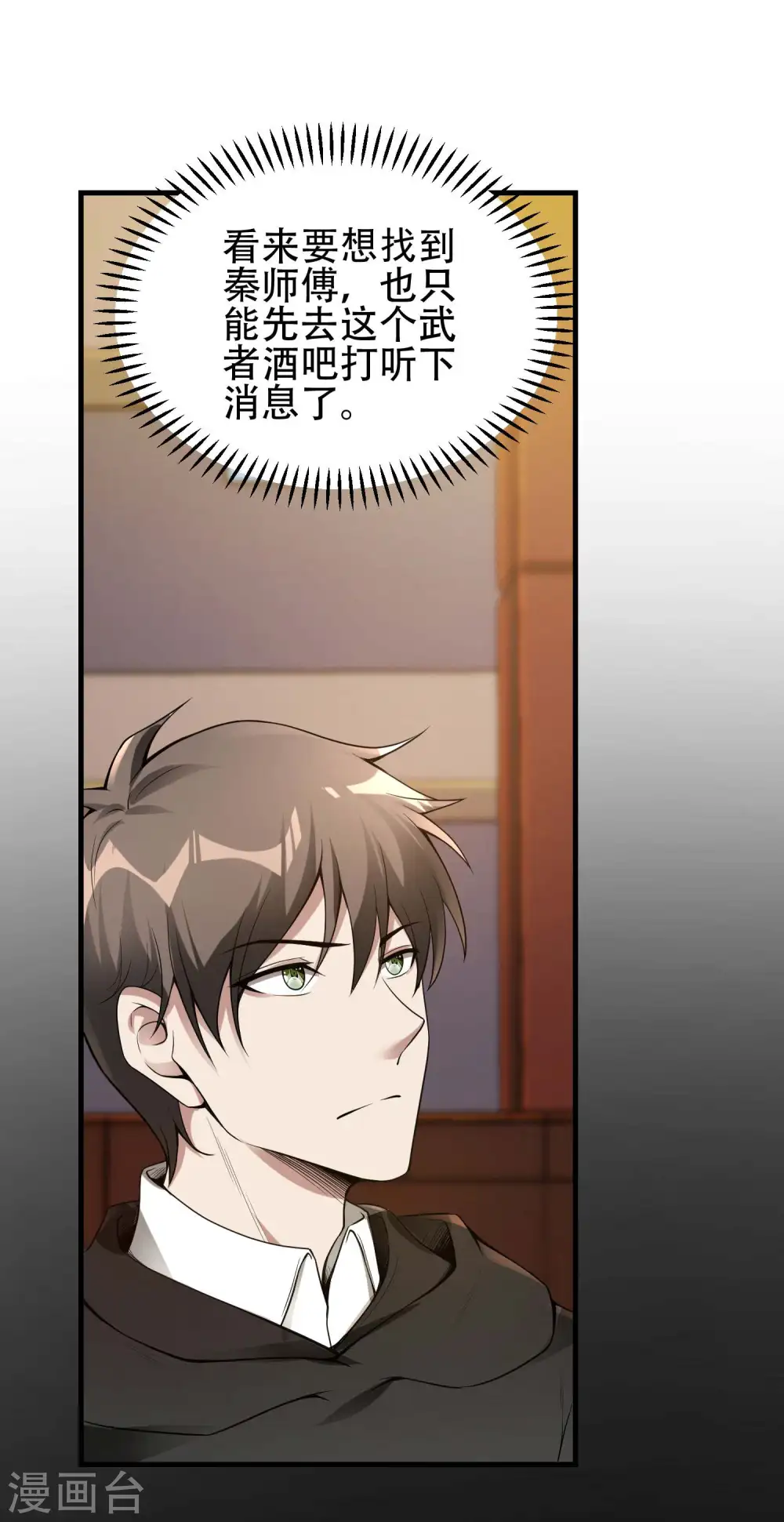 第37话 局中局30