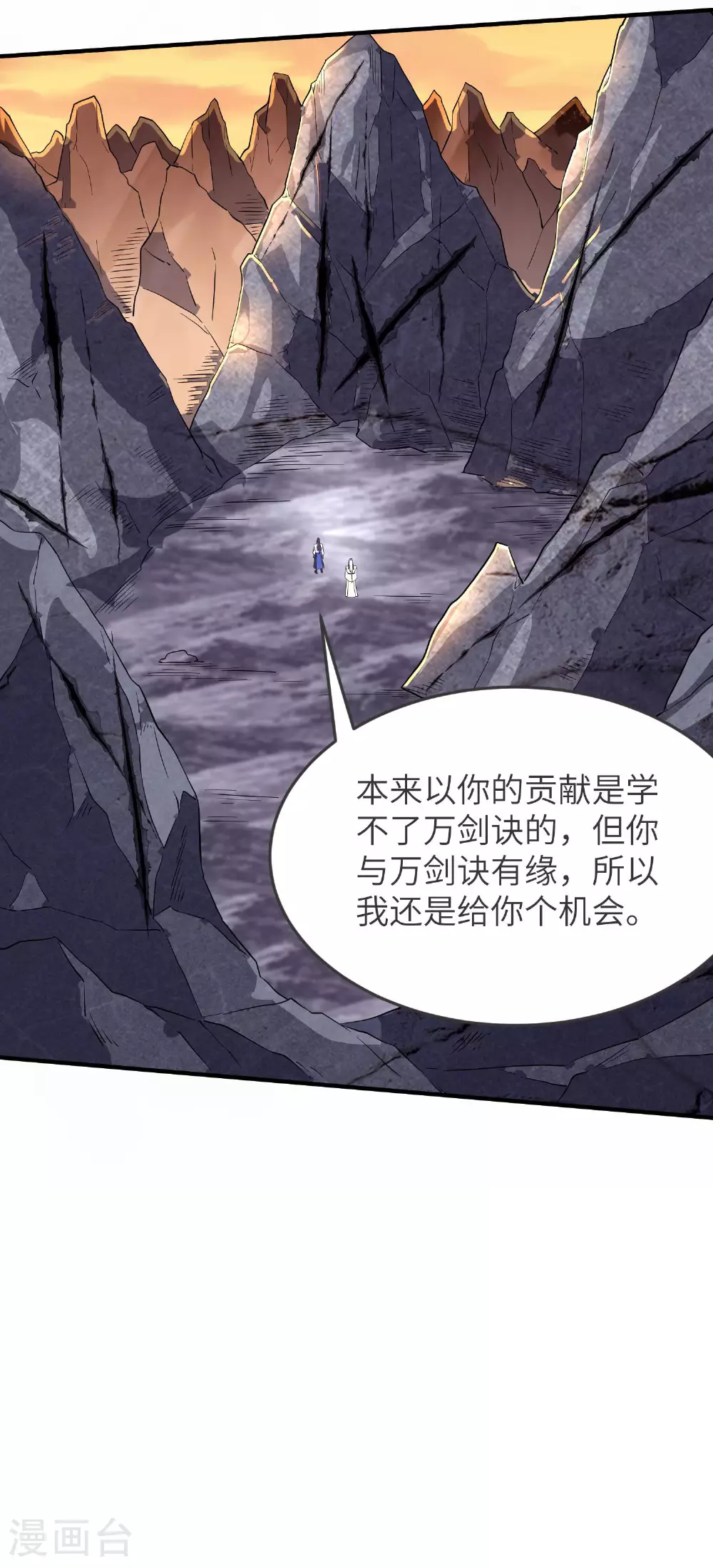 第260话 东仙宫云诗雨21
