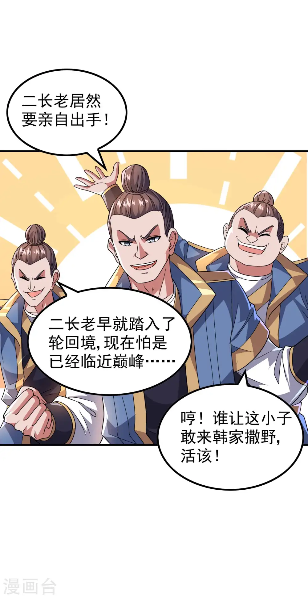 第173话 这人有病？9