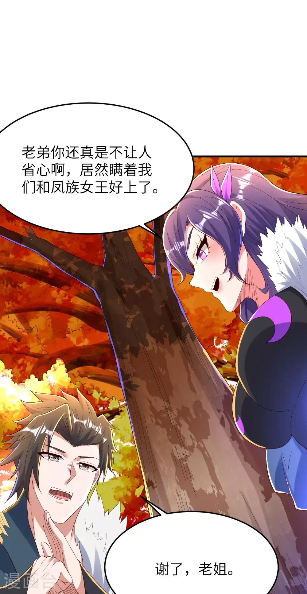 第303话 约会的洞穴19