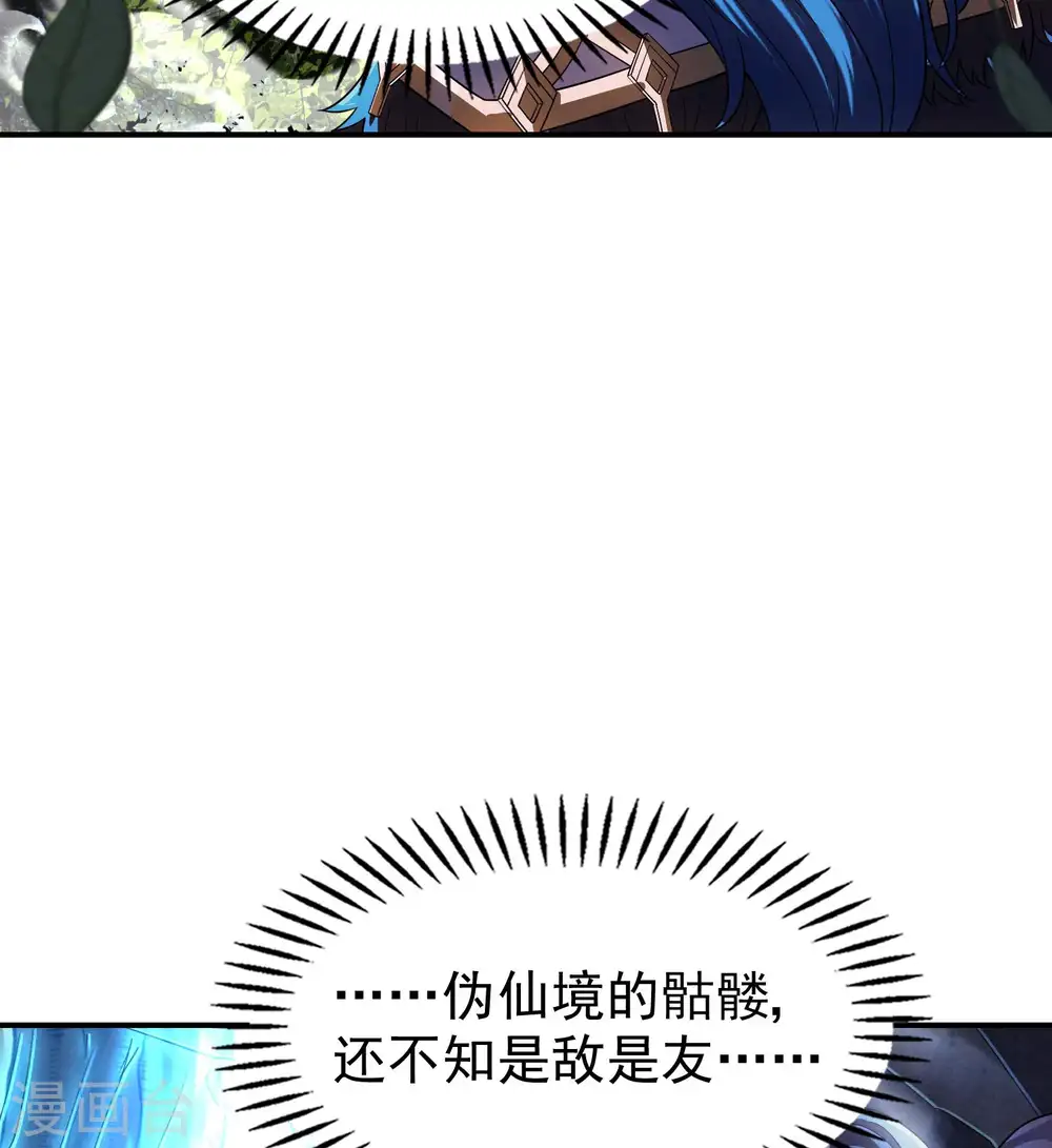 第212话 老不正经11