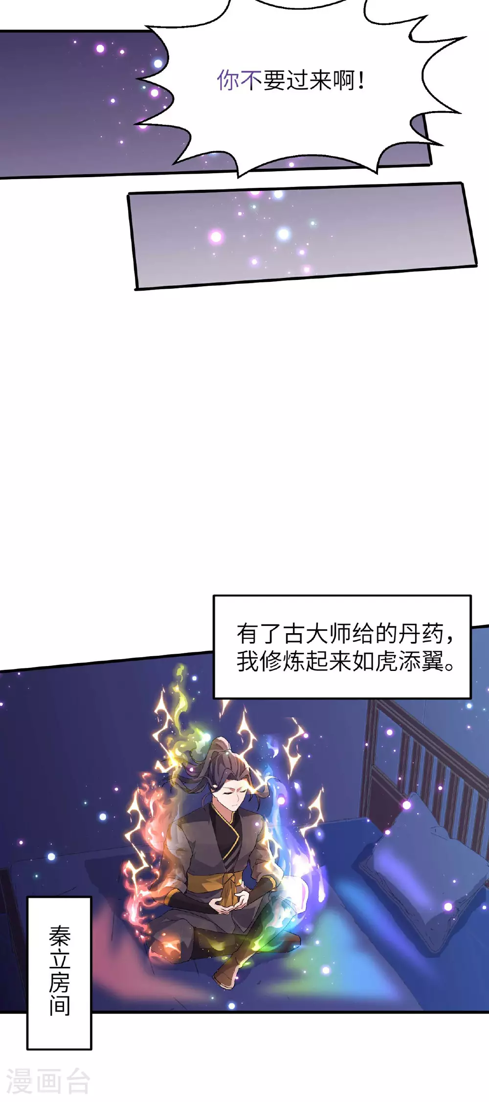 第235话 有去无回28