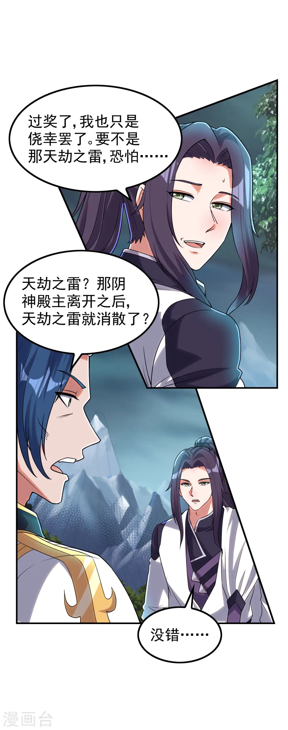 第216话 倒数第一4