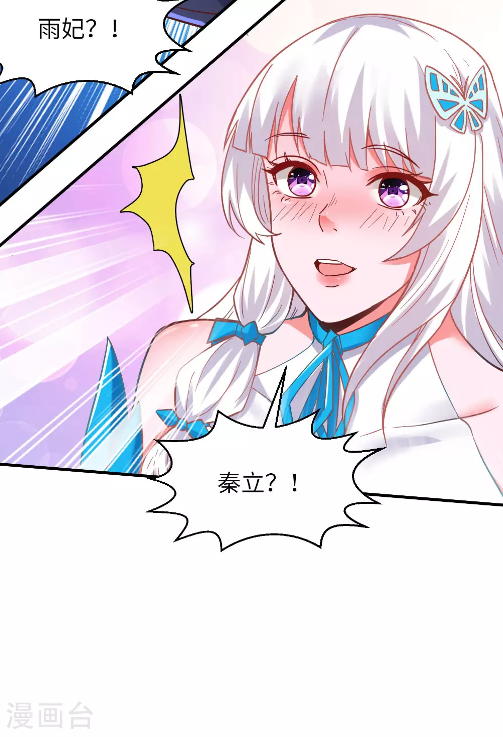 第254话 上了黑名单49