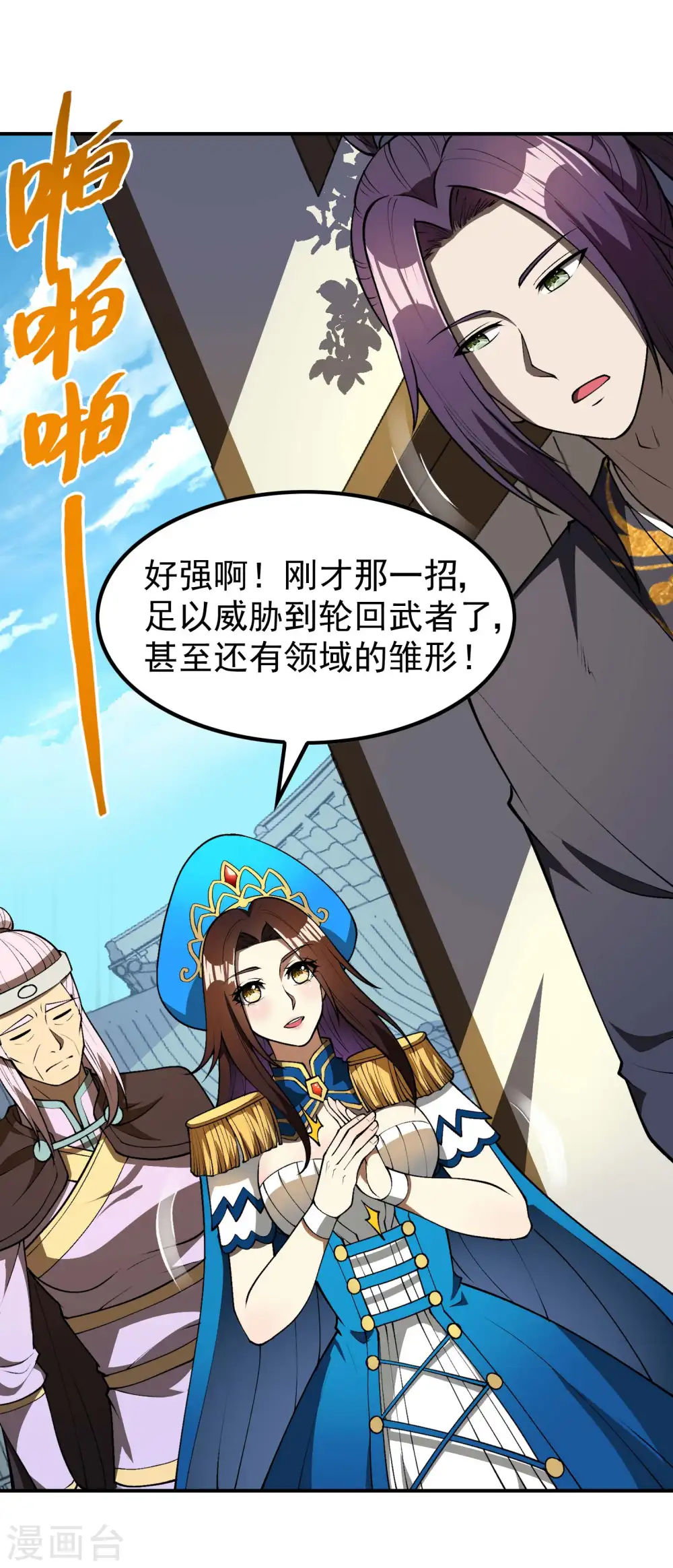 第159话 神秘人4
