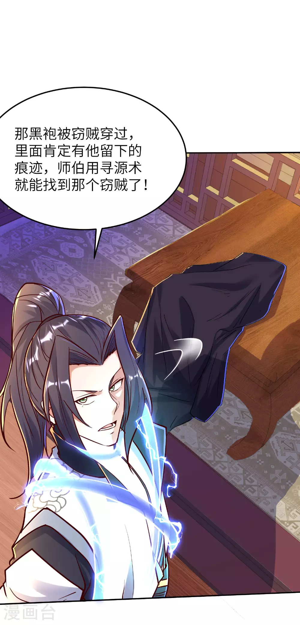 第259话 寻源术28