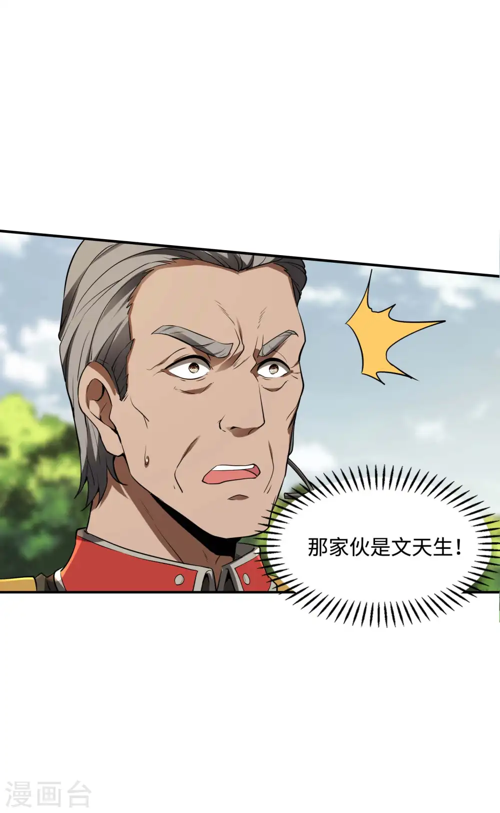 第77话 杀父之仇8