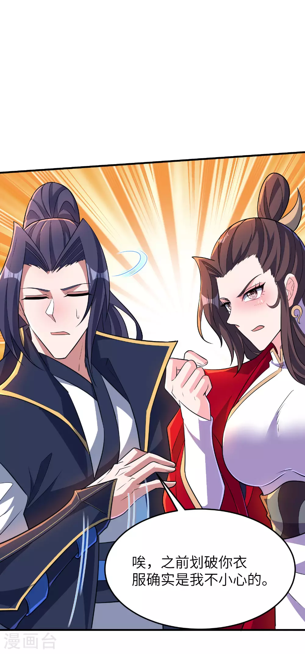 第273话 暴露了41