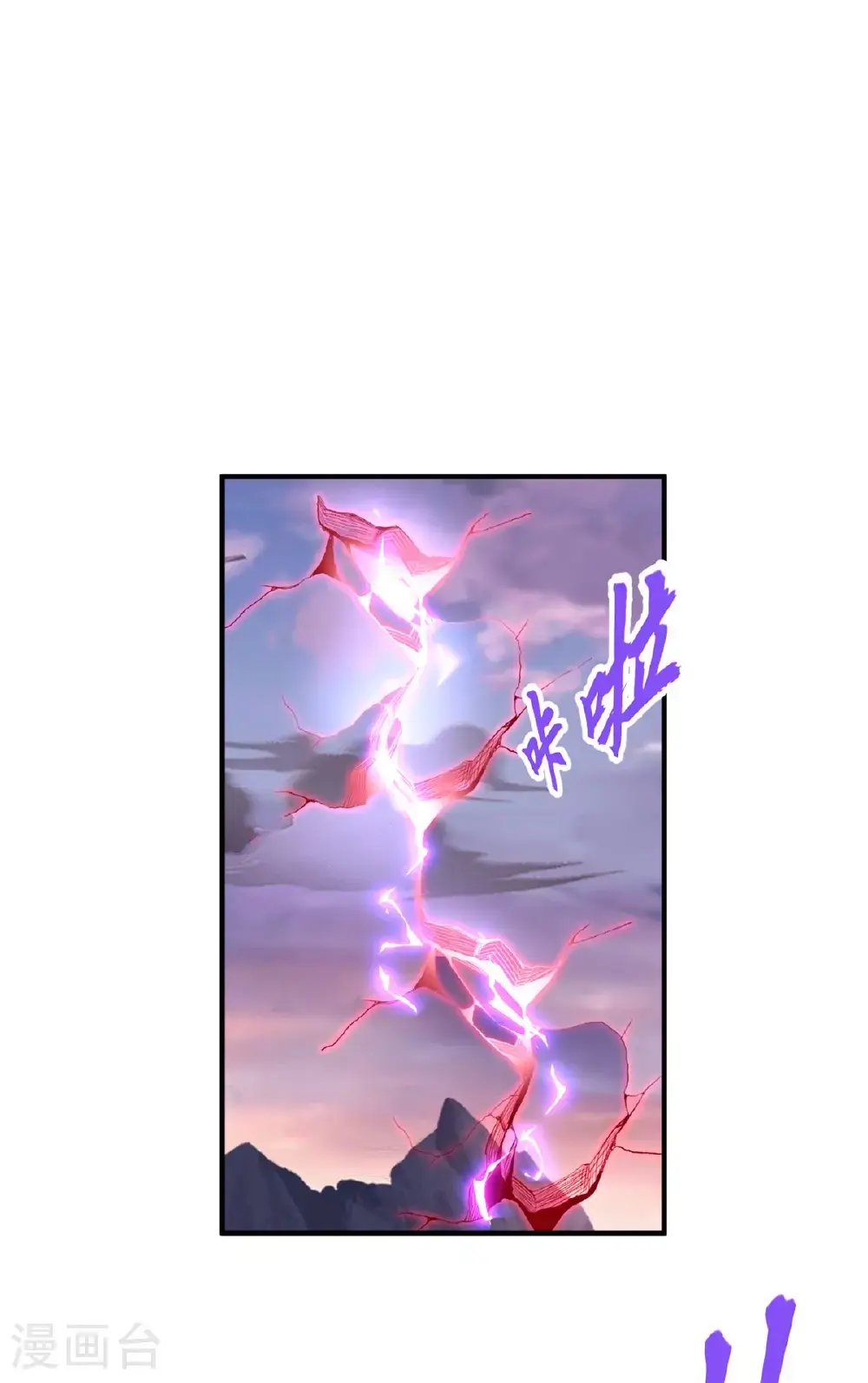 第319话 天地异象51