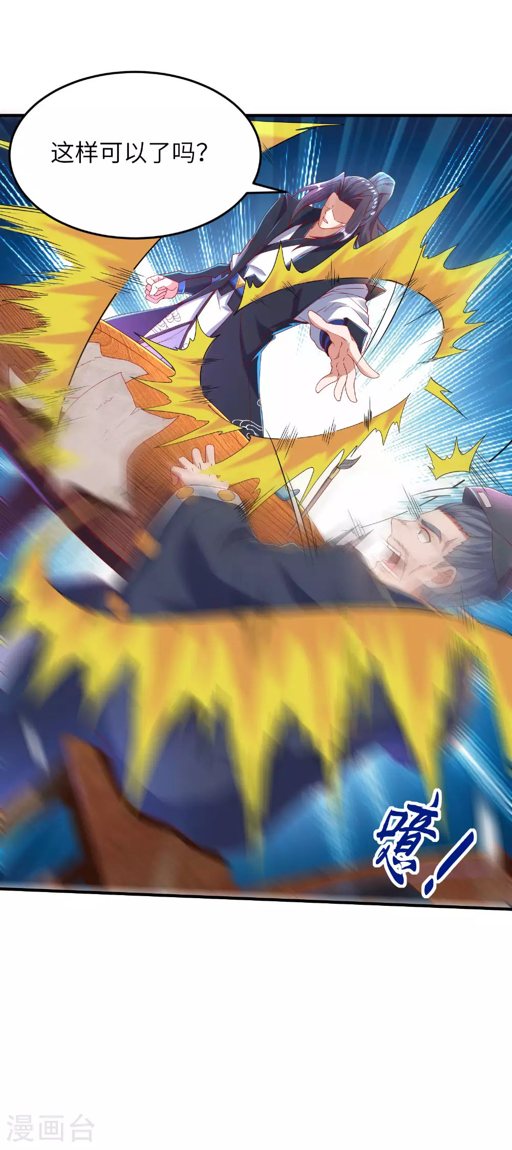 第270话 脸盲症患者18