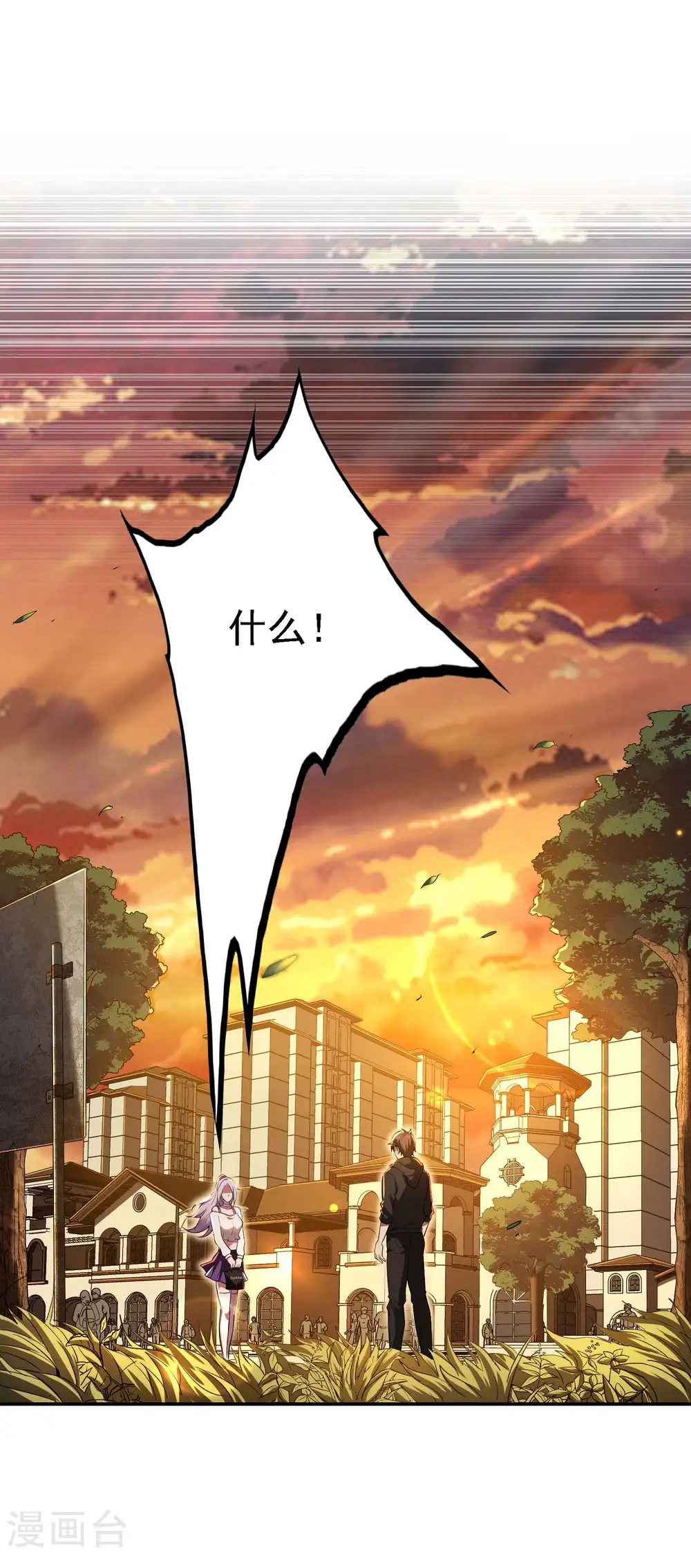 第65话 被忽悠了？11
