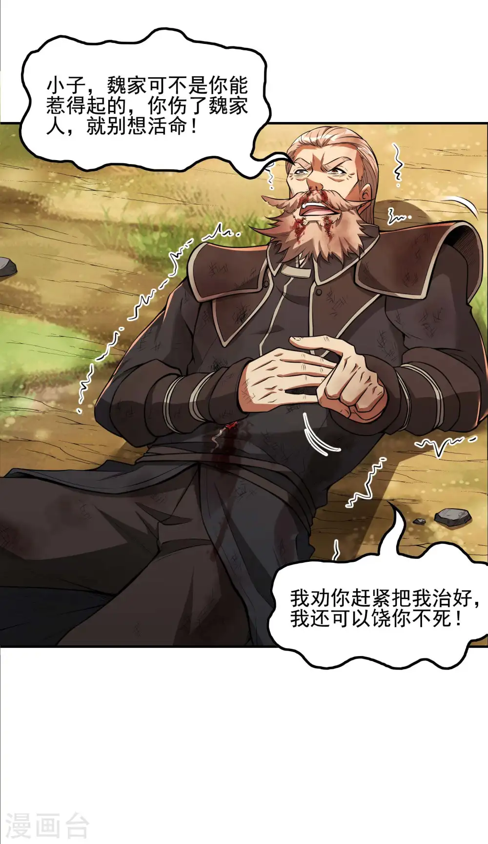 第75话 你气死我了！12