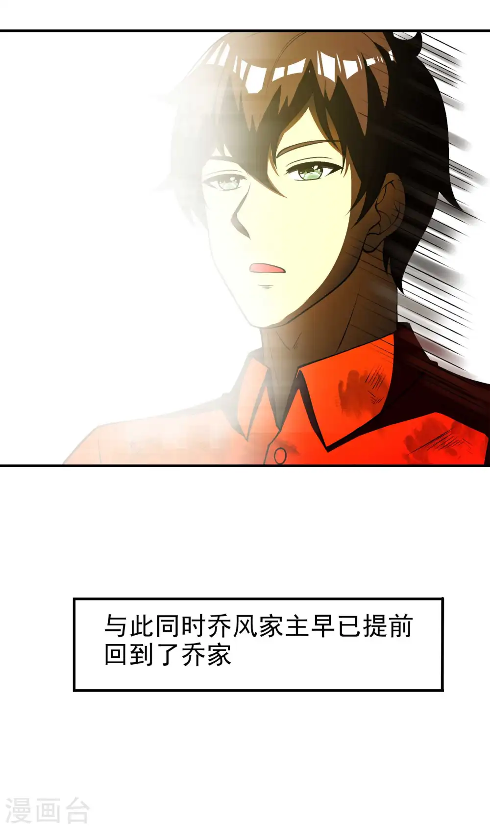 第152话 伪神境巅峰？25