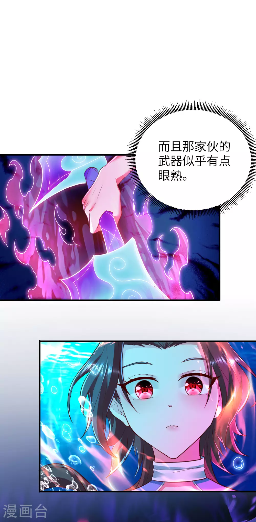 第293话 听话的穆月歌4