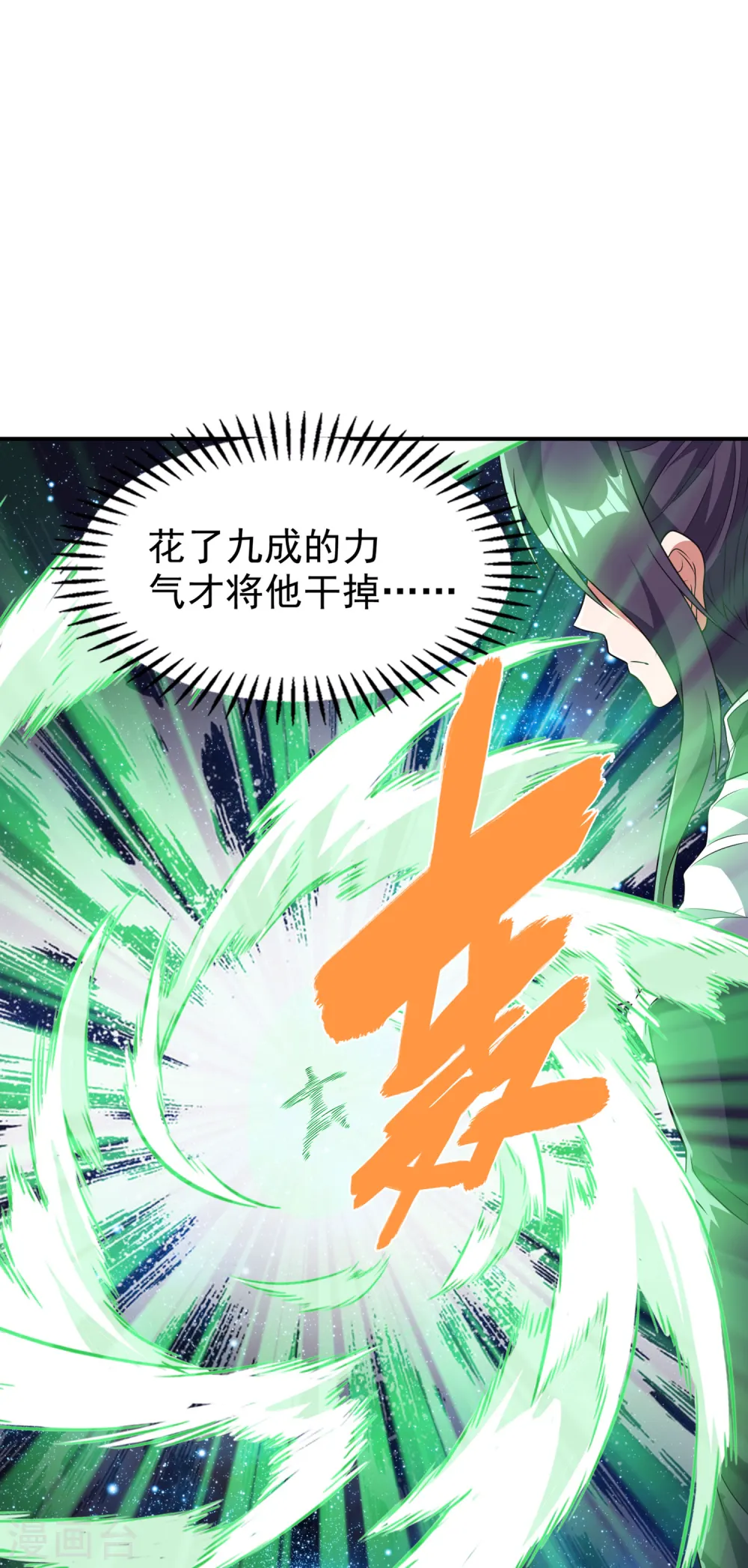 第190话 镜像大陆25