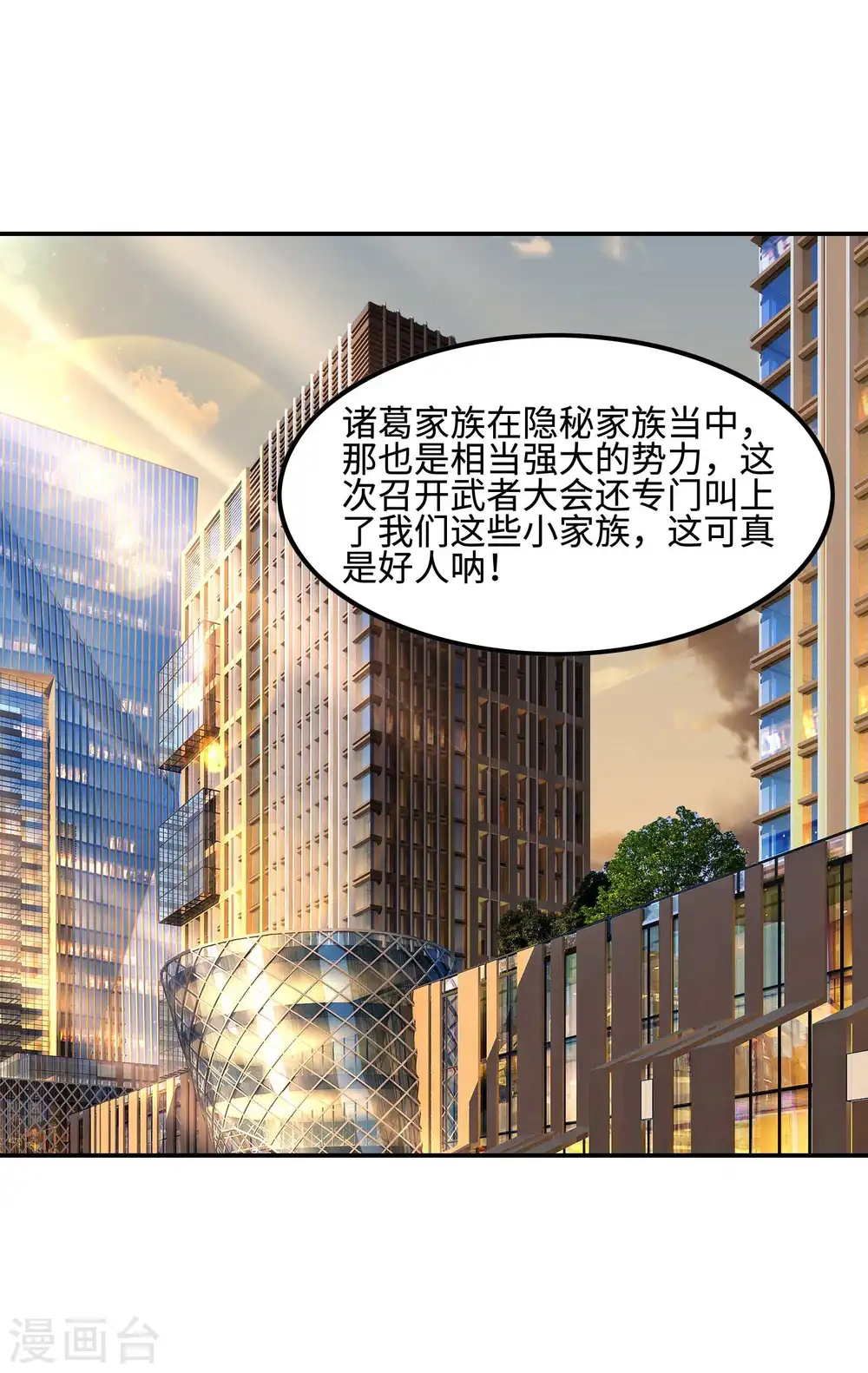 第103话 杀心起25