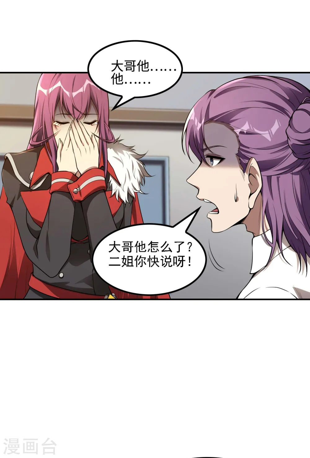 第76话 雪上加霜17
