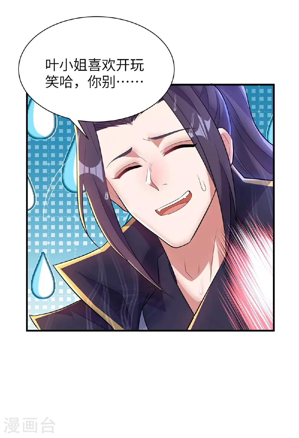 第307话 云诗雨的烦心事14